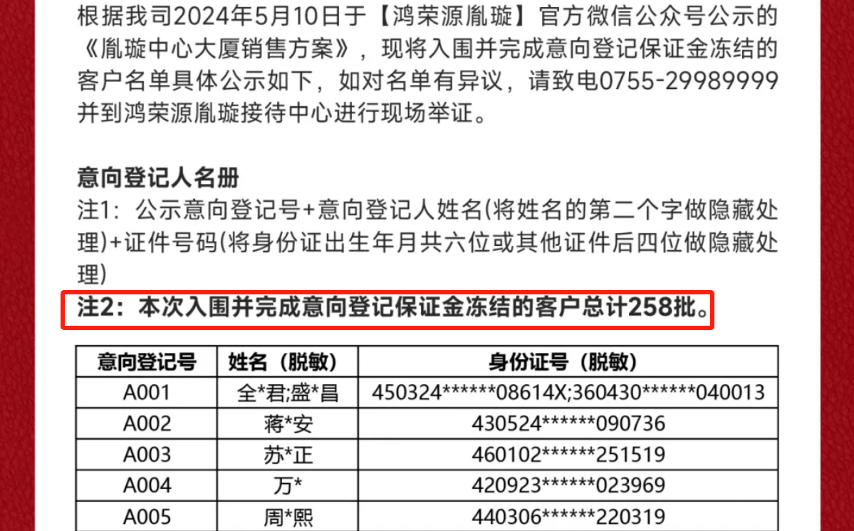 微信图片_20240516115701.png